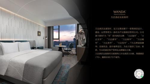 Pinggu Hotel | Wanda Moments Beijing Pinggu