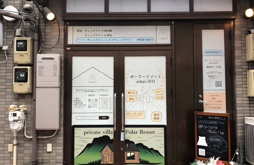 Kawaguchi House | Whole building charter NEW OPEN Polar Resort U/Kawaguchi Saitama