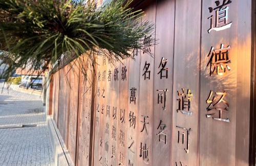 Shiyan Hotel | Wudang Mountain The Yew House