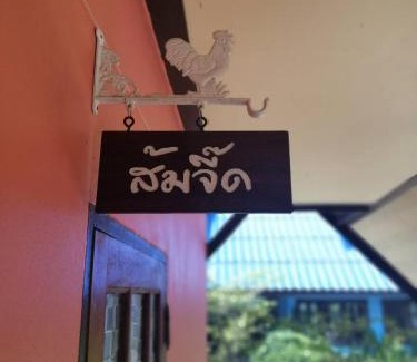Si Racha House | Ya Teng Homestay