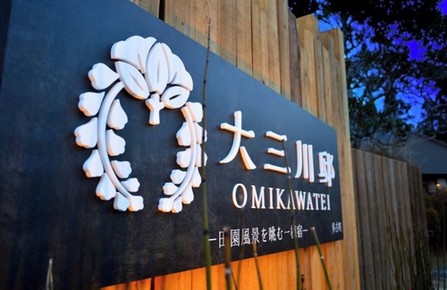 Tako House | You can also use the openair bath and storehouse/Katori-gun Chiba