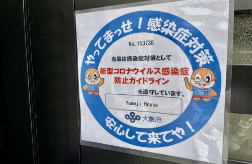 Higashi-osaka Apartment | Yumeji Guest House