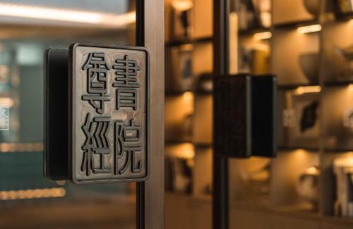 Fuzimiao Area Hotel | Zunjing Boutique Hotel Nanjing Confucius Temple