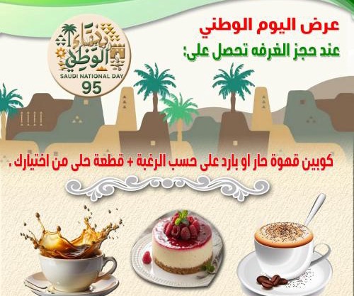 فندق شركة صلاح المدينة