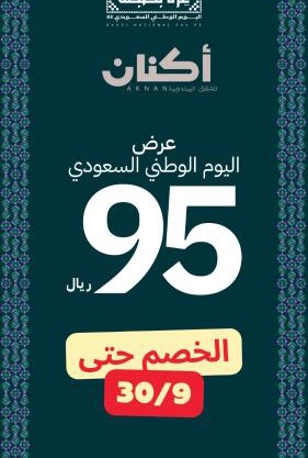 ليالي أكنان للشقق المخدومة فرع2