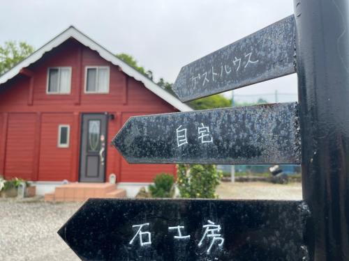 石工房吉田