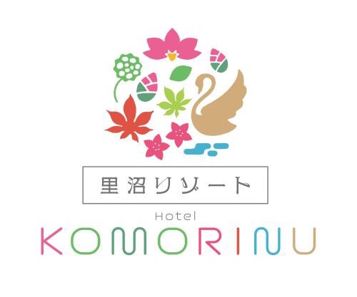 里沼リゾート Hotel KOMORINU