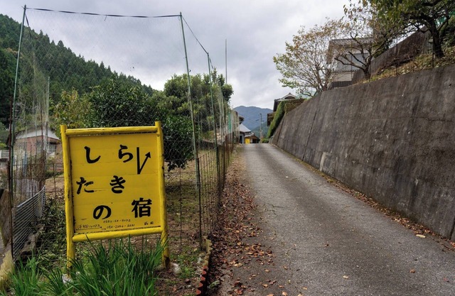 300yearold farmhouse farm experience moms home cooking retreat farmhouse guesthouse Shirataki /Mimagun Tokushima