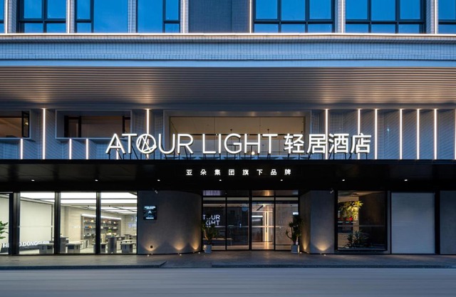 Atour Light Hotel Dongguan Songshan Lake University Town