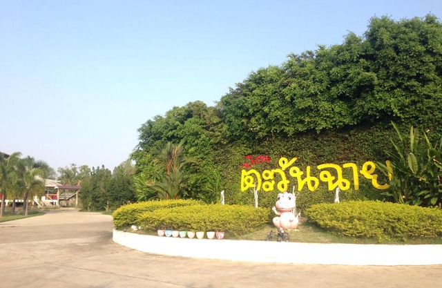 Baan Tawan Shine Surin