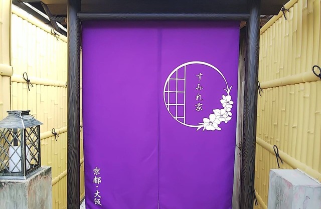 Between Kyoto and Osaka close to the station /Takatsuki Ōsaka