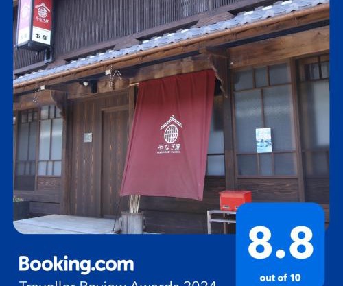 Iwamura Guest House Yanagiya