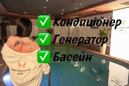 Spa-Hotel Myslyvskiy Dvir