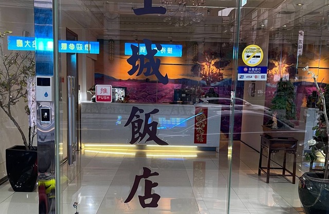 Tu Cheng Hotel