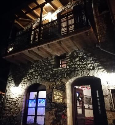 Dimitsana House | ΞΕΝΩΝΑΣ ΕΣΠΕΡΟΣ - Guest house Esperos
