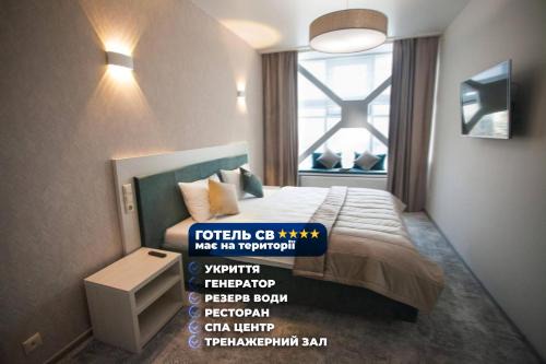 Khmelnitskiy Hotel | СПА Готель СВ
