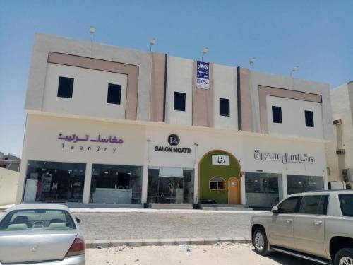 Al Hofuf Apartment | شقق و غرف مفروشة