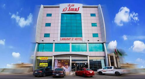 Nejran Hotel | فندق لمسات العصر