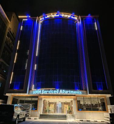 Umluj Apartment | همم للوحدات السكنيه المخدومة- الدقم