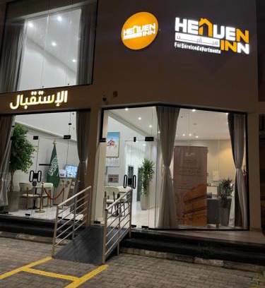 Abha Apartment | هيفين إن للشقق المخدومة - HEAVEN INN Apartments