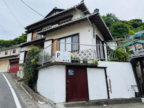 Minamiizu House | 和久良