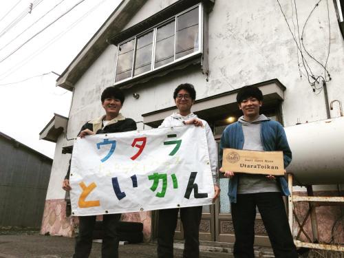 Horonobe House | 日本一しょぼいゲストハウス ウタラといかん Poor and Shabby GuestHouse "UtaraToikan"