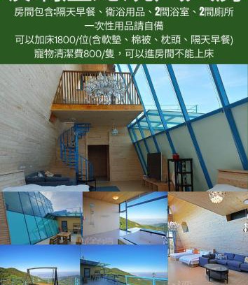 Zhushan House | 深山林內民宿