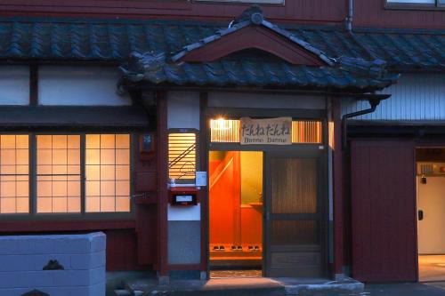 Ono House | 貸切民泊宿 だんねだんね Private guest house Danne-Danne