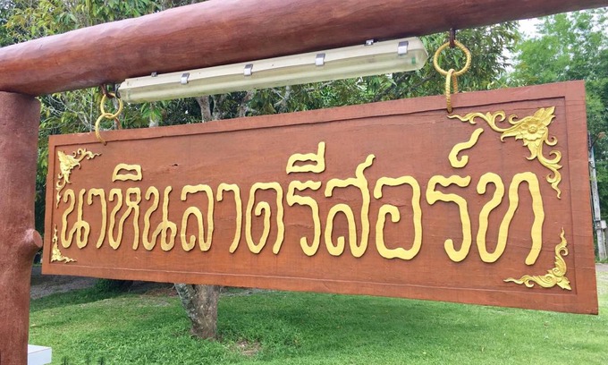 Pak Phli Hotel | 120 m² Hotel ∙ 3 bedrooms ∙ 8 guests
