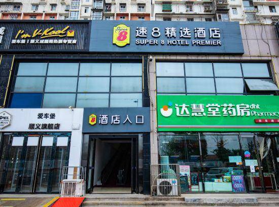 Shunyi Hotel | 25 m² Hotel ∙ 2 bedrooms ∙ 3 guests