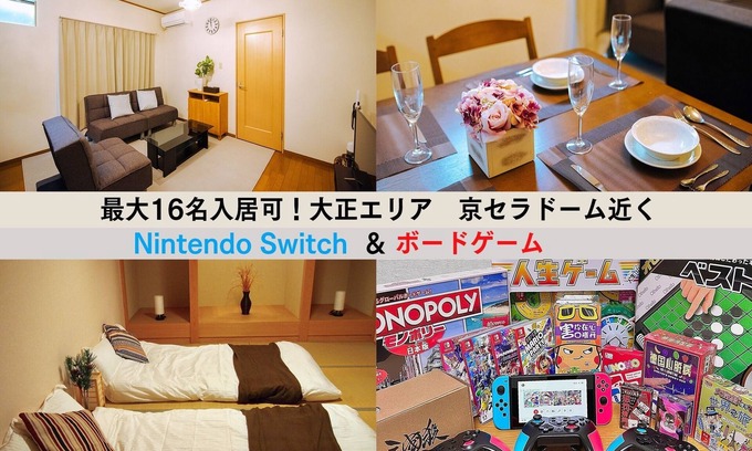Taisho-ku Apartment | 5 minutes on foot from Taisho station/Osaka Ōsaka
