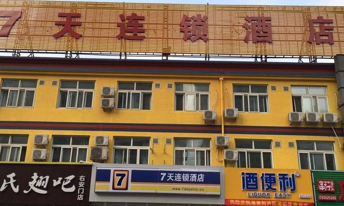 You'anmen Hotel | 7Days Inn South Beijing Station