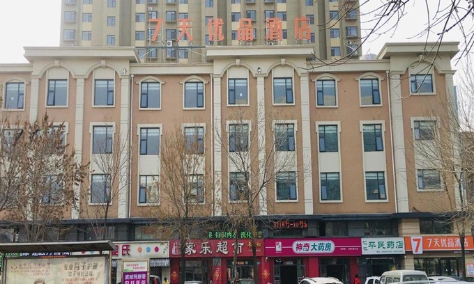 Bincheng District Hotel | 7Days Premium Binzhou People's Hospital Branch