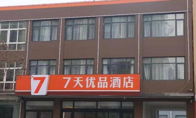 Qinhuangdao Hotel | 7Days Premium Qinhuangdao Lulong Bus Station Yongwang Avenue Branch