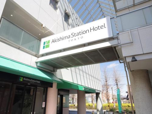Akishima Hotel | AkishimaStationHotel TOKYO
