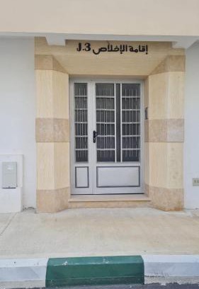 Hjar Ennhal Apartment | Apartement near the Airport and beach Gzenaya