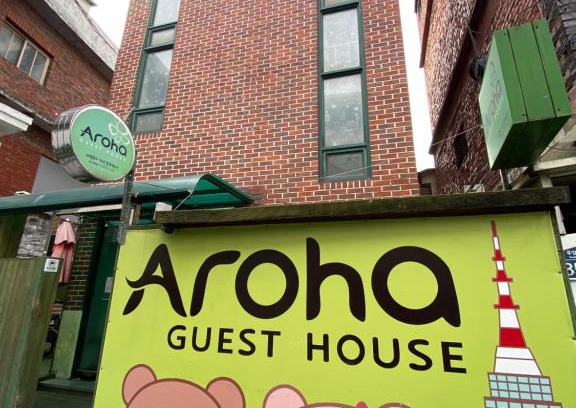 Namyeong-dong Hostel | Aroha Guesthouse Seoul Station