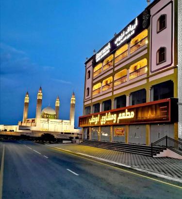 Nizwa Apartment | Aryaf Nizwa Hotel Apartments