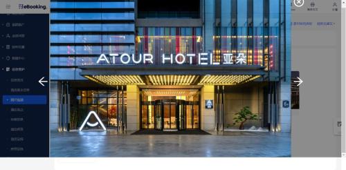 Yongchuan Hotel | Atour Hotel Chongqing Yongchuan High-Speed Xinglong Lake