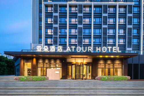 Panyu Hotel | Atour Hotel Guangzhou Zhongcun Hanxi Changlong Metro Station