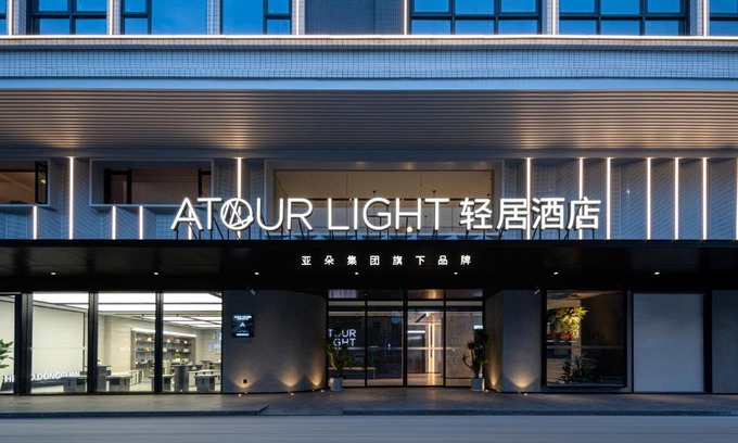 Dalingshan Hotel | Atour Light Hotel Dongguan Songshan Lake University Town