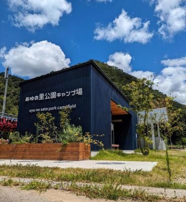 Shobara Other | Ayu no Sato Park Campsite - Vacation STAY 42240v