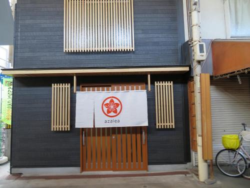Taisho-ku House | Azalea