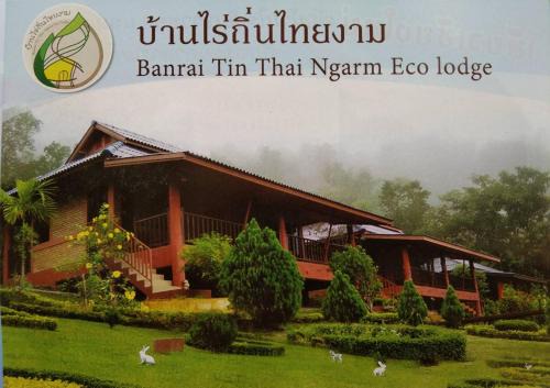 Mae Rim Bed & Breakfast | Banrai Tin Thai Ngarm Eco Lodge