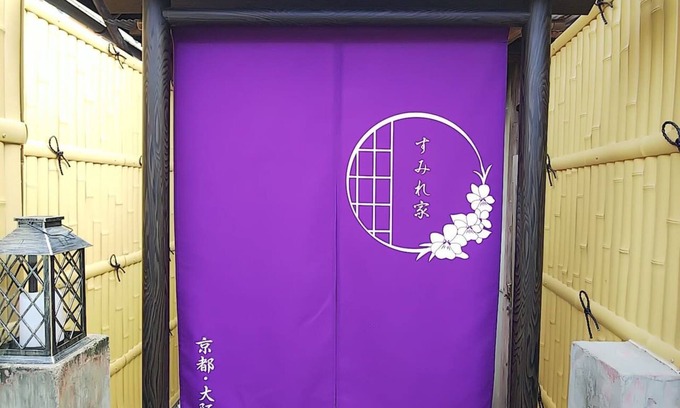 Takatsuki House | Between Kyoto and Osaka , Close to the Station !