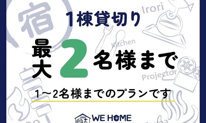 Kawagoe Hotel | Capacity 2 people plan/Kawagoe Saitama