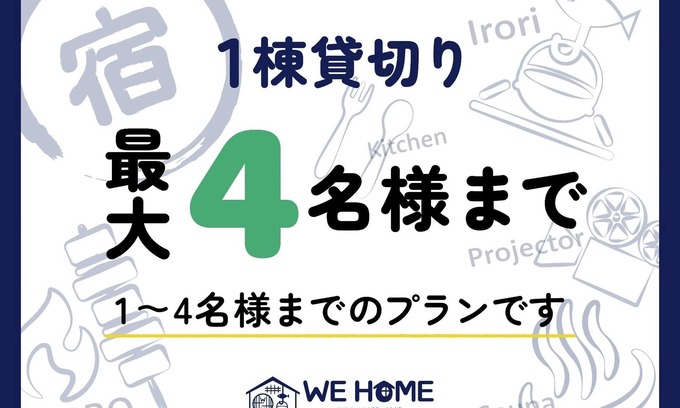 Kawagoe Hotel | Capacity 4 people plan/Kawagoe Saitama