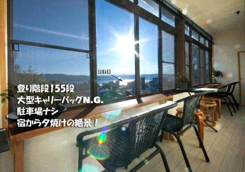 Kamisuwa Onsen House | Chambre dhote Tatami