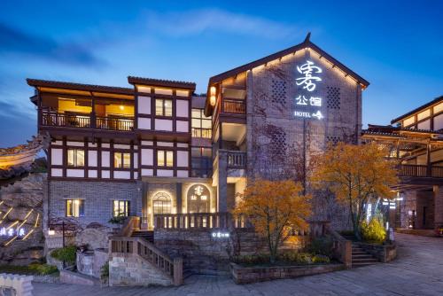 Shapingba Hotel | CiQiKou Fog Villa