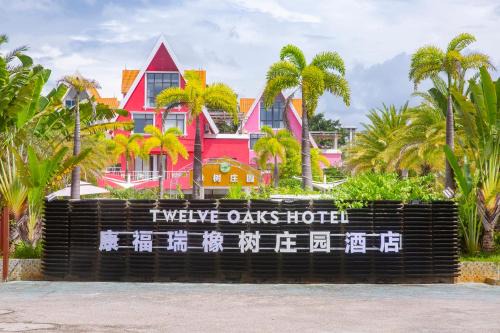 Tianya District Hotel | Comfort Sanya Oak Manor Hotel